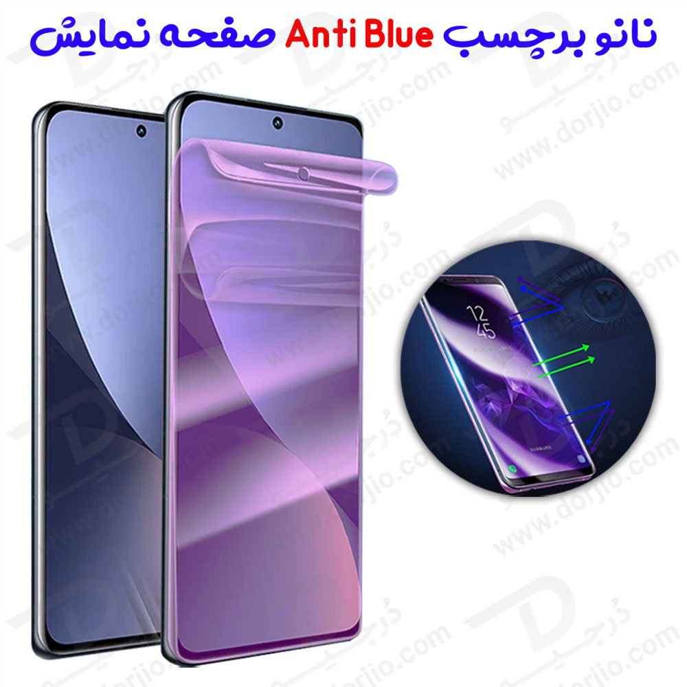 خرید نانو برچسب Anti Blue صفحه نمایش OnePlus Nord 4