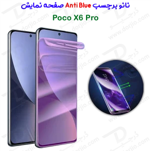 نانو برچسب Anti Blue صفحه نمایش Xiaomi Poco X6 Pro