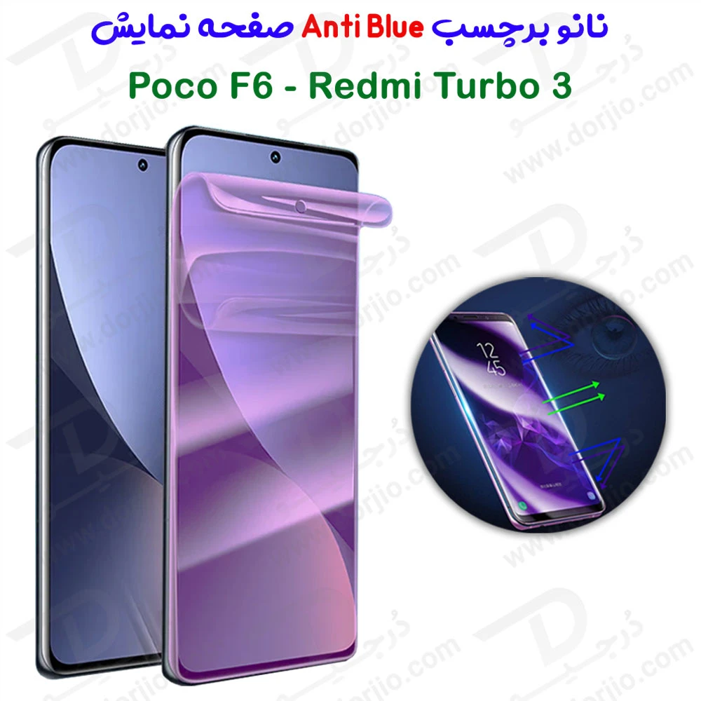 نانو برچسب Anti Blue صفحه نمایش Xiaomi Redmi Turbo 3