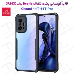 کریستال شیلد شفاف Xiaomi 11T مارک XUNDD سری Beatle