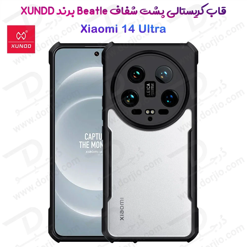 کریستال شیلد شفاف Xiaomi 14 Ultra مارک XUNDD سری Beatle