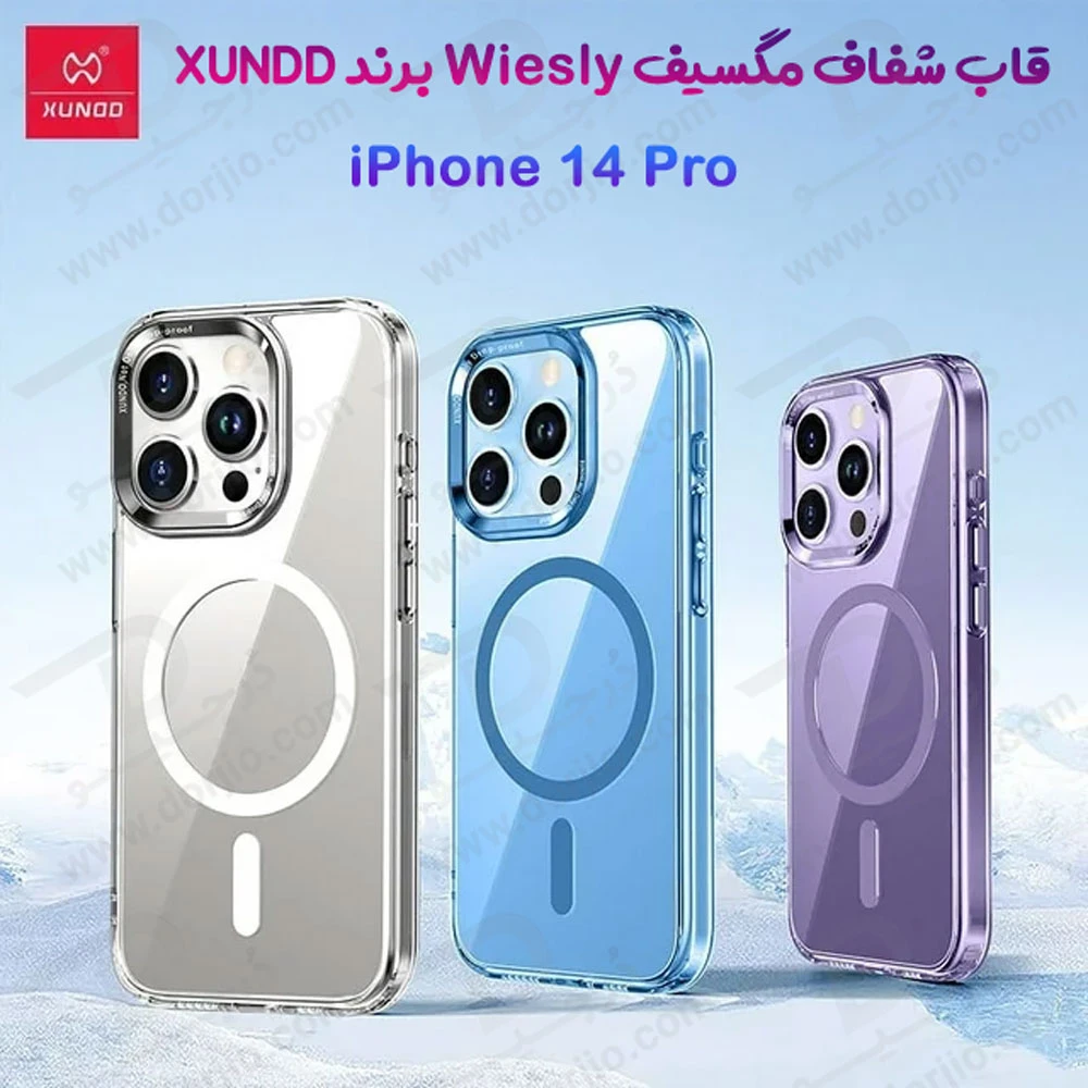 گارد کریستالی شفاف مگنتی iPhone 14 Pro مارک XUNDD سری Wisely