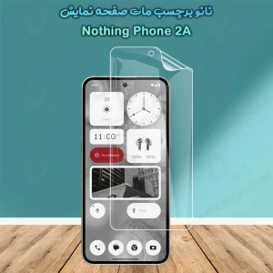 نانو برچسب مات صفحه نمایش Nothing Phone 2A