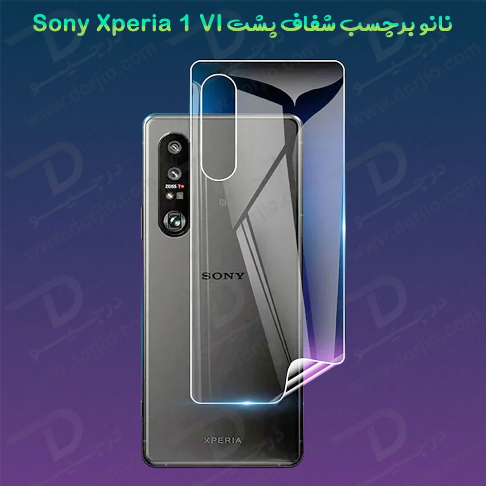خرید نانو برچسب شفاف پشت گوشی Sony Xperia 1 VI