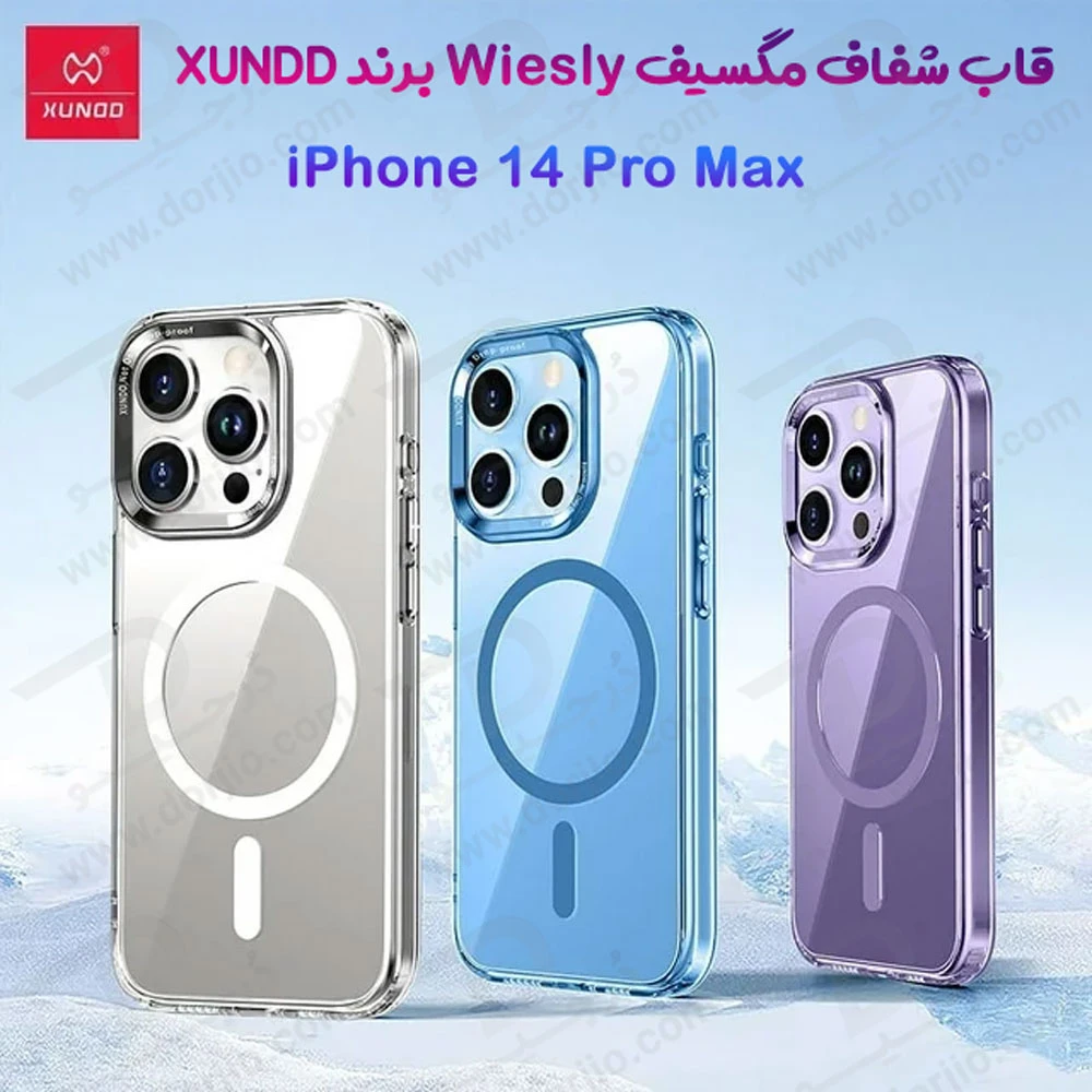 خرید گارد کریستالی شفاف مگنتی iPhone 14 Pro Max مارک XUNDD سری Wisely