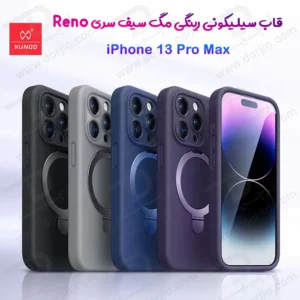 قاب سیلیکونی رینگ استند مگ سیف iPhone 13 Pro Max مارک XUNDD سری Reno Magnetic Holder