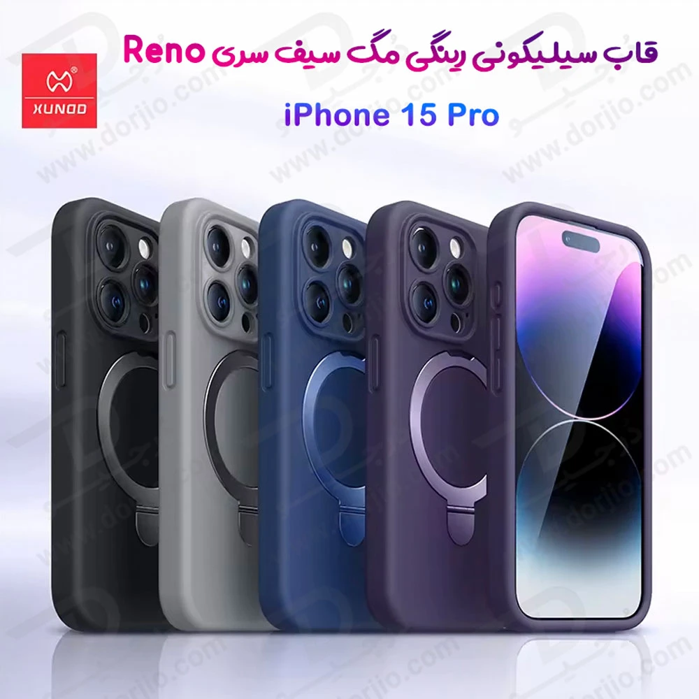 خرید قاب سیلیکونی رینگ استند مگ سیف iPhone 15 Pro مارک XUNDD سری Reno Magnetic Holder