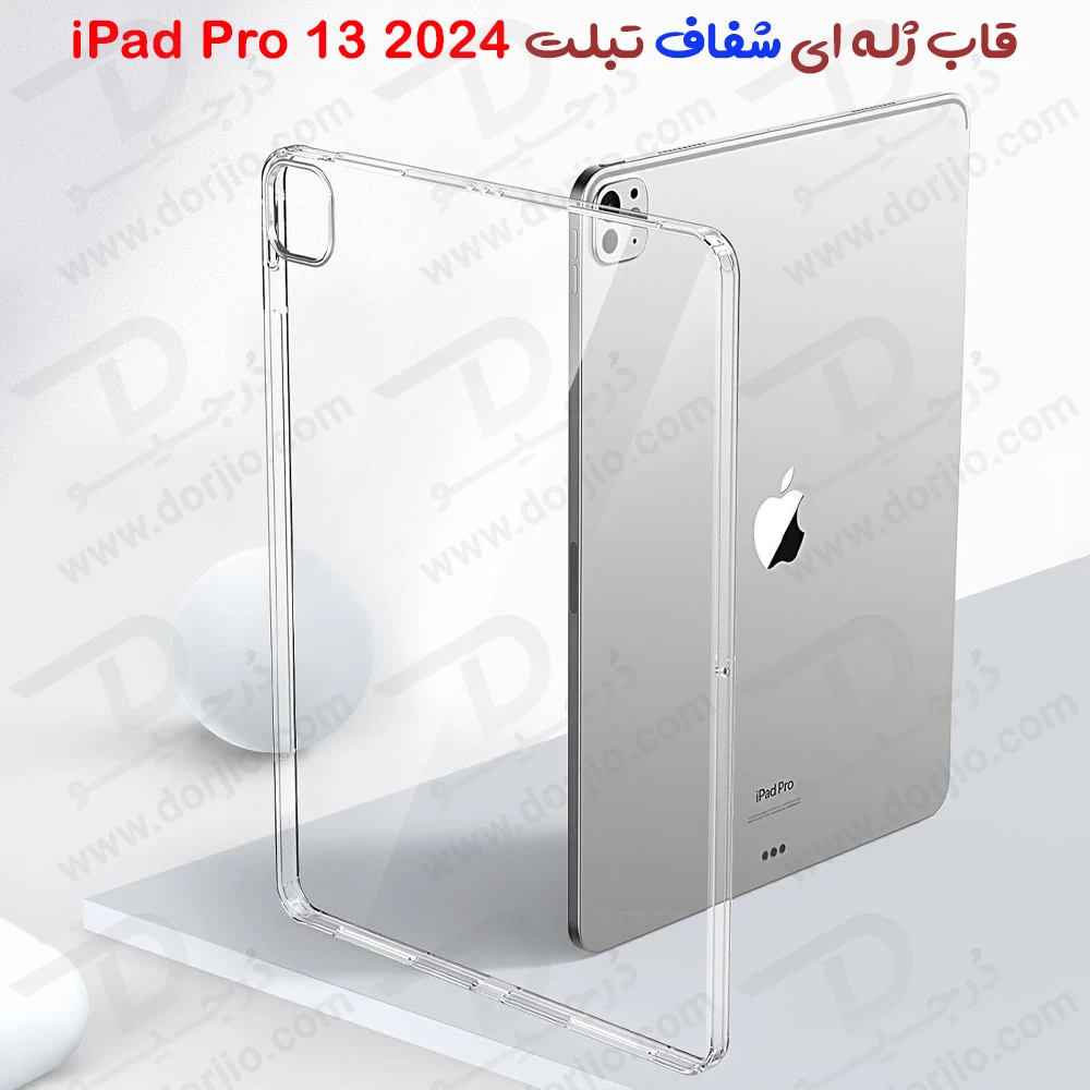 خرید قاب ژله ای شفاف تبلت iPad Pro 13 2024