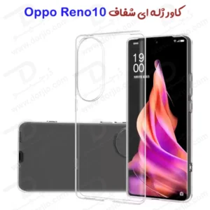 قاب ژله ای شفاف Oppo Reno10