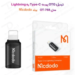 298925مبدل Type-C به Lightning مک دودو مدل Mcdodo OT-7680