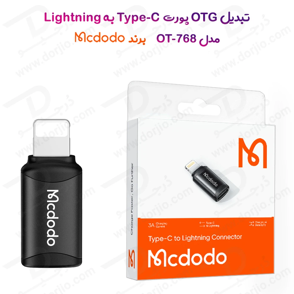 مبدل Type-C به Lightning مک دودو مدل Mcdodo OT-7680