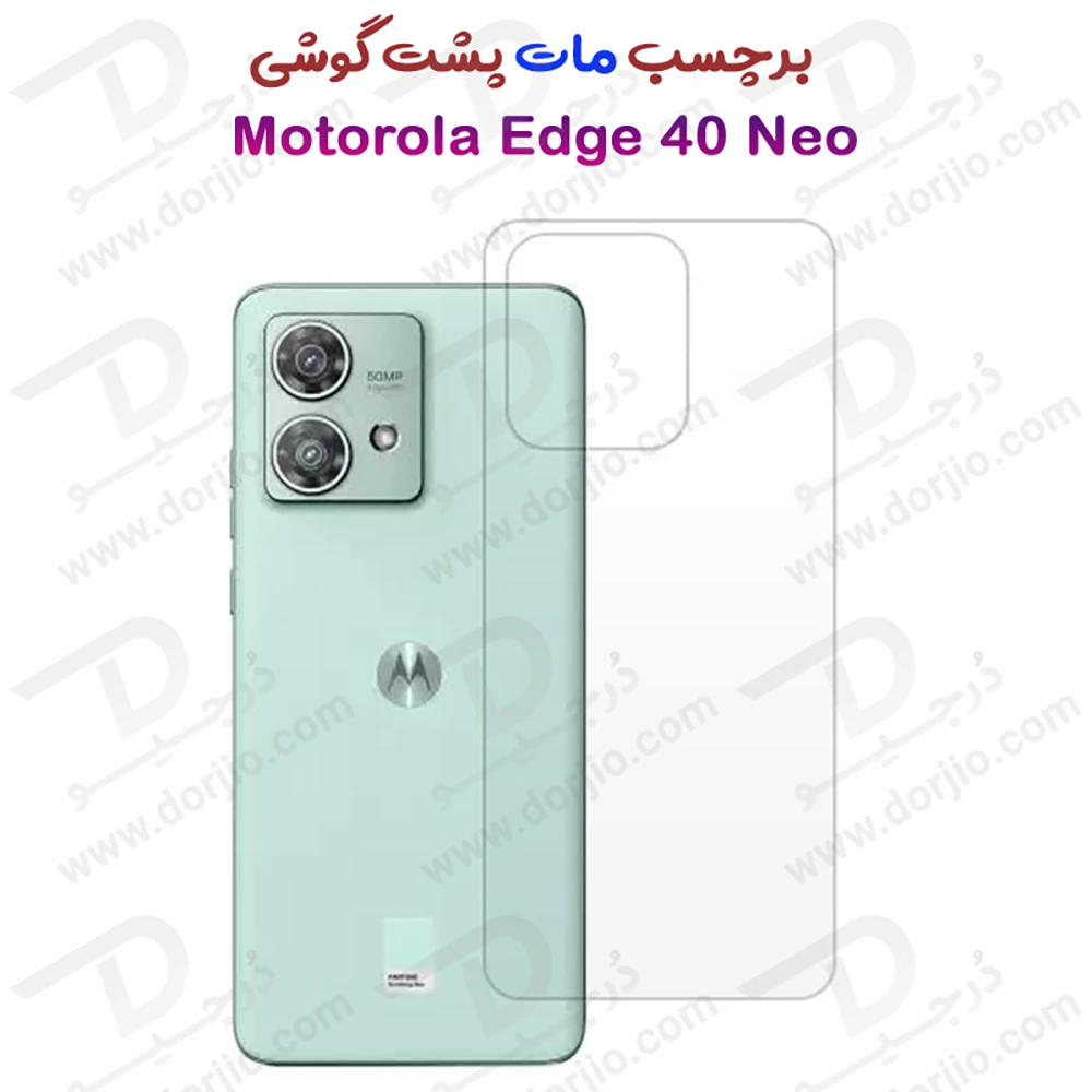 نانو برچسب شفاف پشت گوشی Motorola Edge 40 Neo