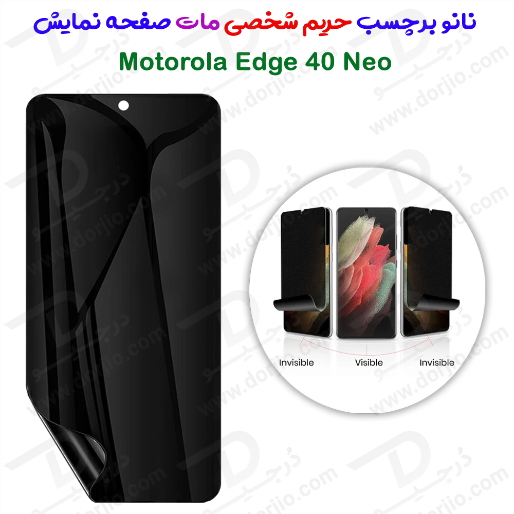 خرید نانو برچسب مات حریم شخصی صفحه نمایش Motorola Edge 40 Neo