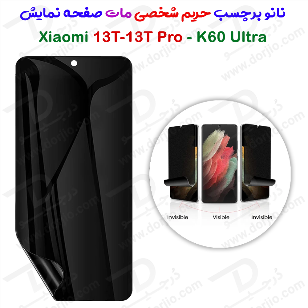 نانو برچسب مات حریم شخصی صفحه نمایش Xiaomi Redmi K60 Ultra