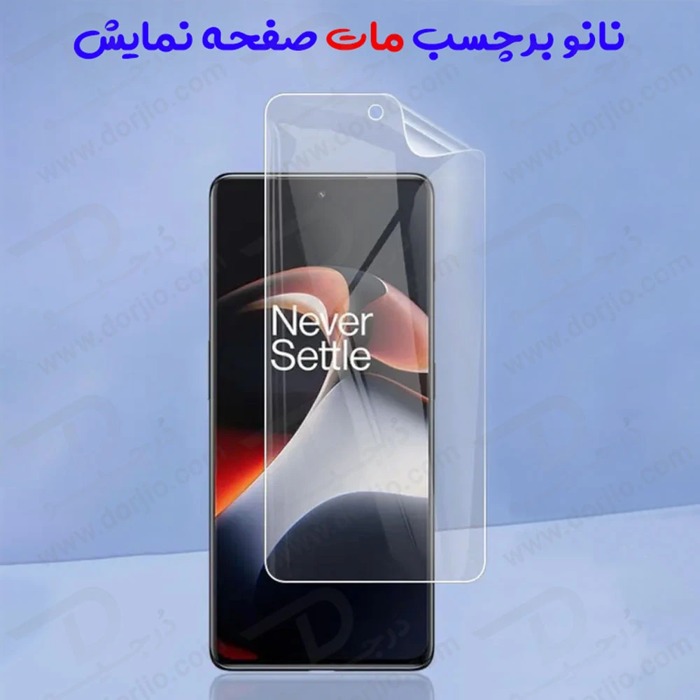 نانو برچسب مات صفحه نمایش OnePlus Ace 3V