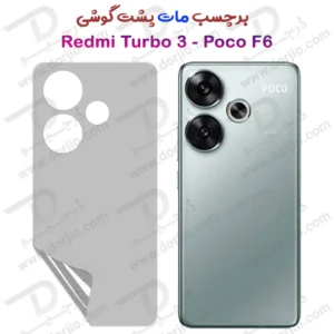 نانو برچسب مات پشت گوشی Xiaomi Redmi Turbo 3