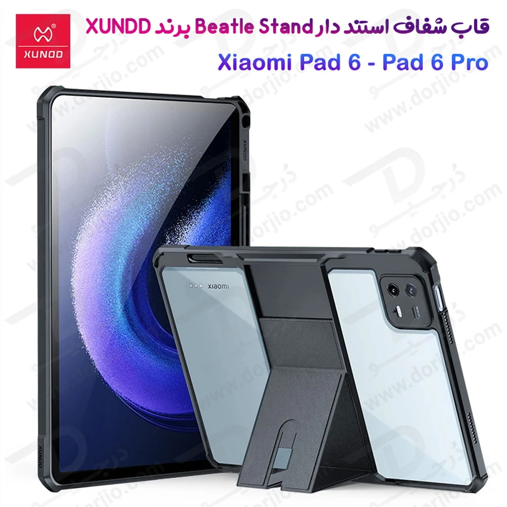 خرید کریستال شیلد شفاف پایه دار تبلت Xiaomi Pad 6 Pro مارک XUNDD سری Beatle