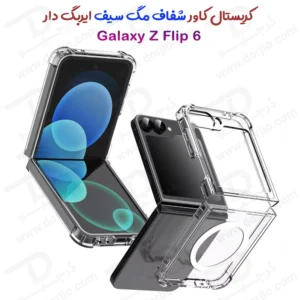 کریستال کاور شفاف مگ سیف Samsung Galaxy Z Flip 6