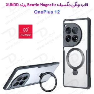 گارد شفاف رینگ استند مگ سیف OnePlus 12 مارک XUNDD سری Beatle Magnetic Holder