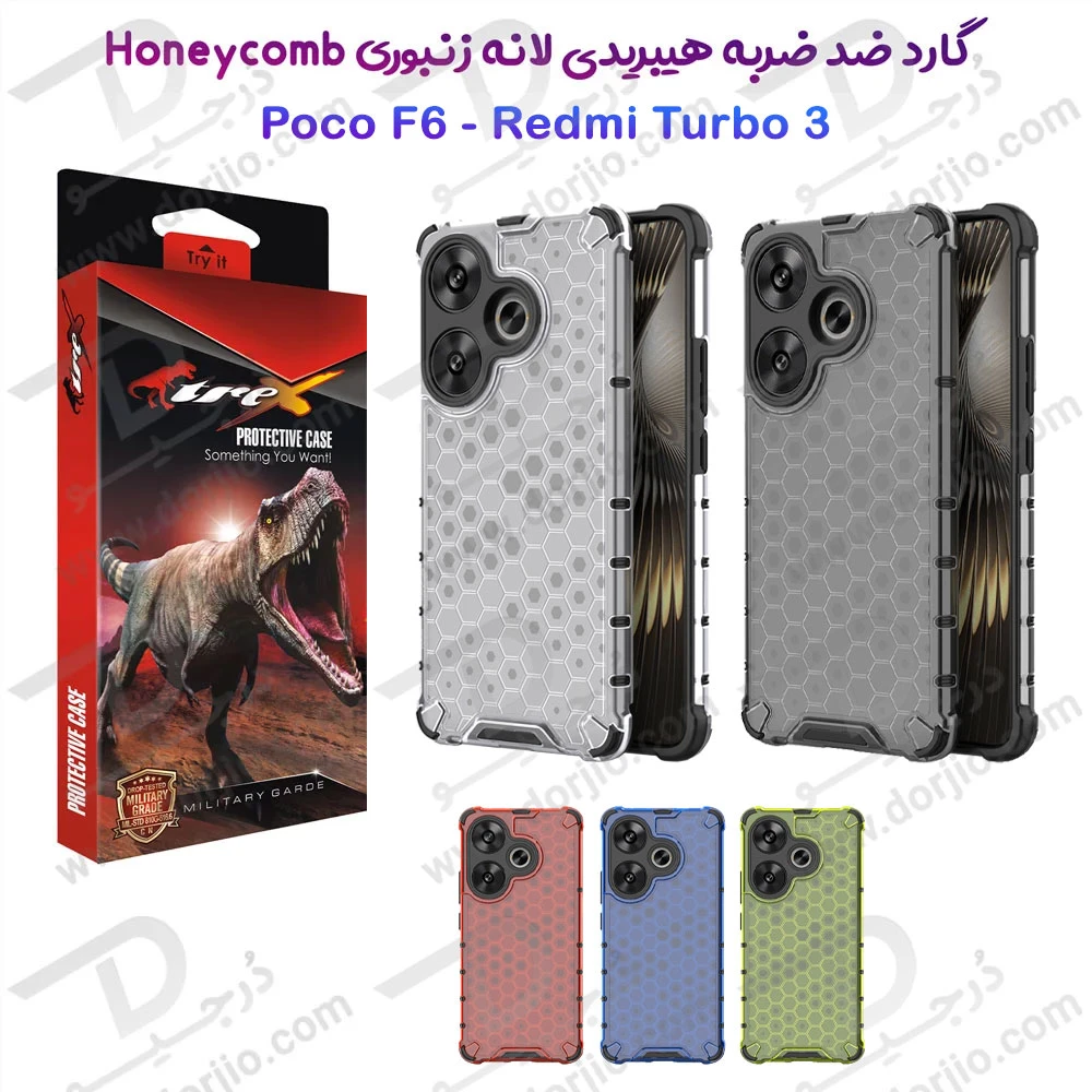 گارد ضد ضربه هیبریدی Xiaomi Redmi Turbo 3 مدل Honeycomb