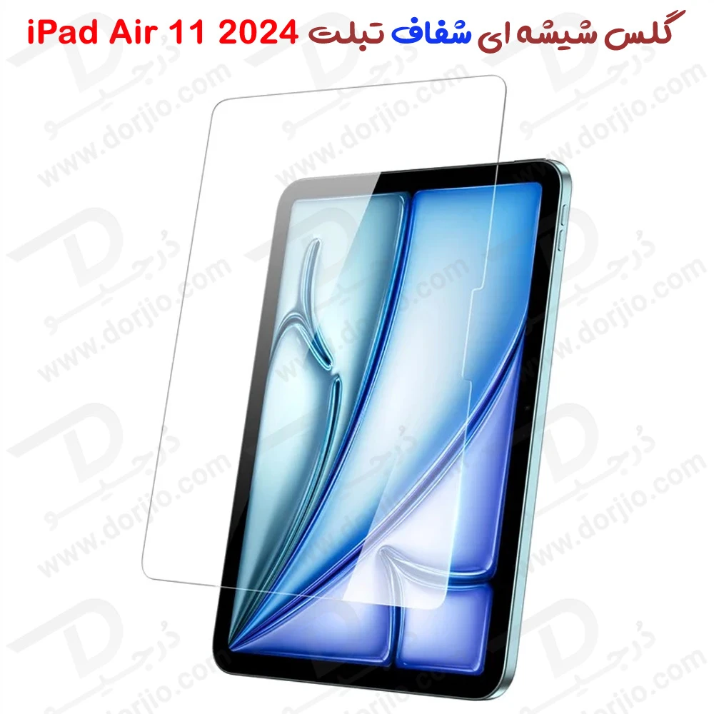 خرید گلس شیشه ای شفاف تبلت iPad Air 11 2024