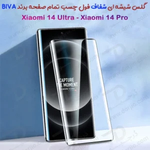 گلس شیشه ای فول چسب تمام صفحه Xiaomi 14 Pro مارک BIVA