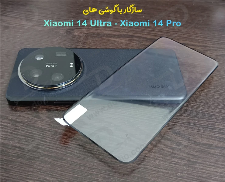 خرید گلس شیشه ای فول چسب تمام صفحه Xiaomi 14 Ultra مارک BIVA