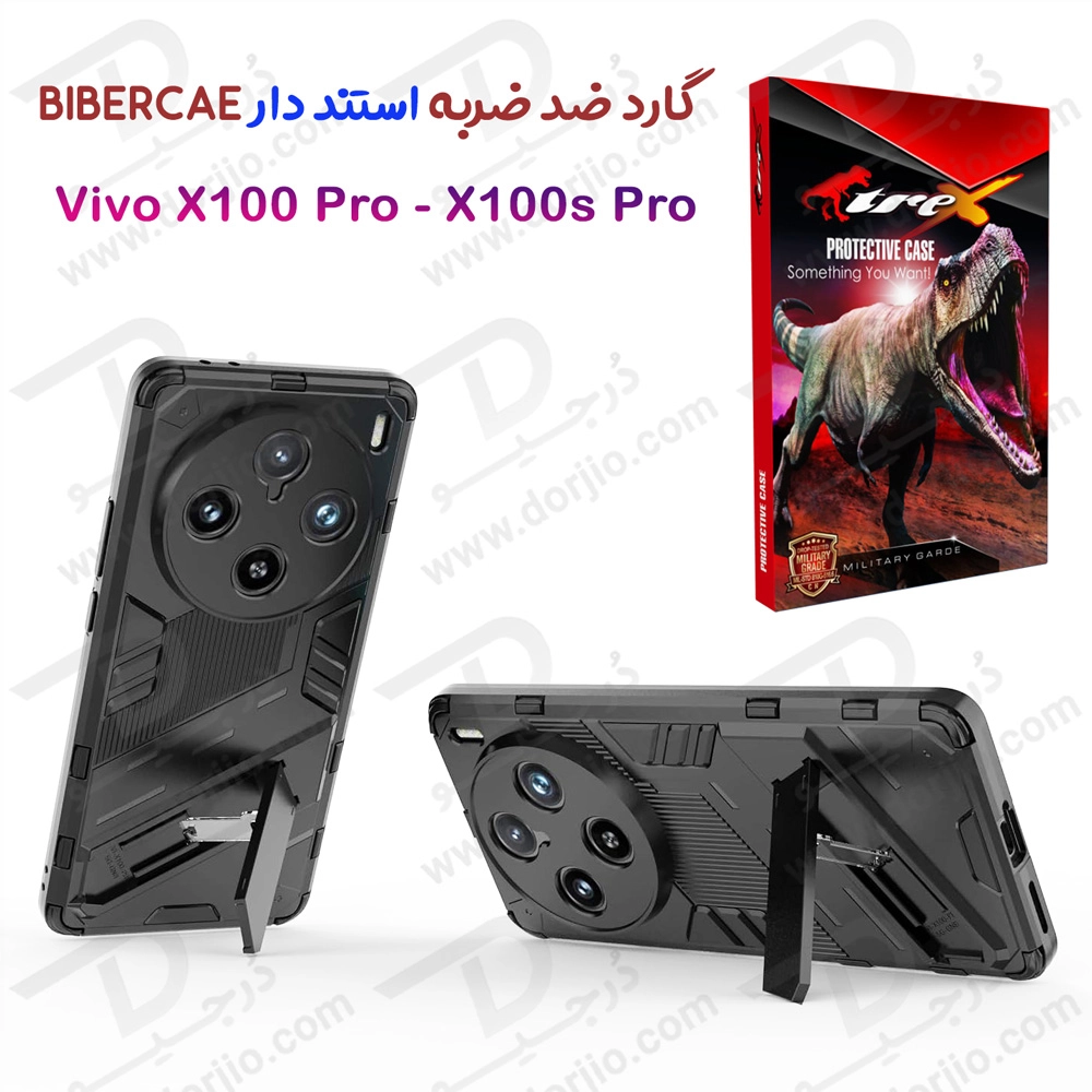 خرید قاب ضد ضربه استند دار Vivo X100s Pro مارک BIBERCAS