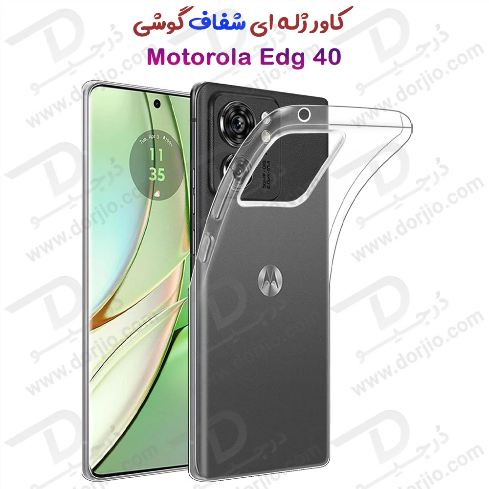خرید قاب ژله ای شفاف Motorola Edge 40
