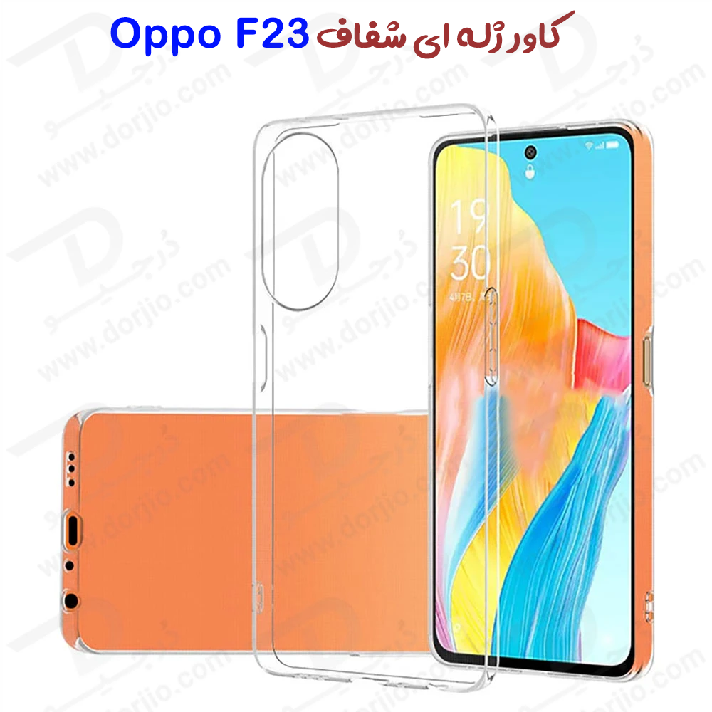 خرید قاب ژله ای شفاف Oppo F23