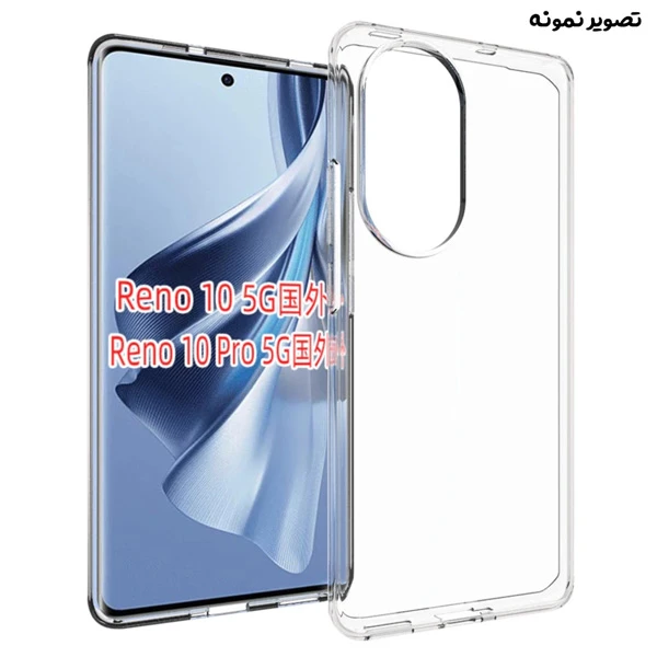 خرید قاب ژله ای شفاف Oppo Reno10 خرید قاب ژله ای شفاف Oppo Reno10