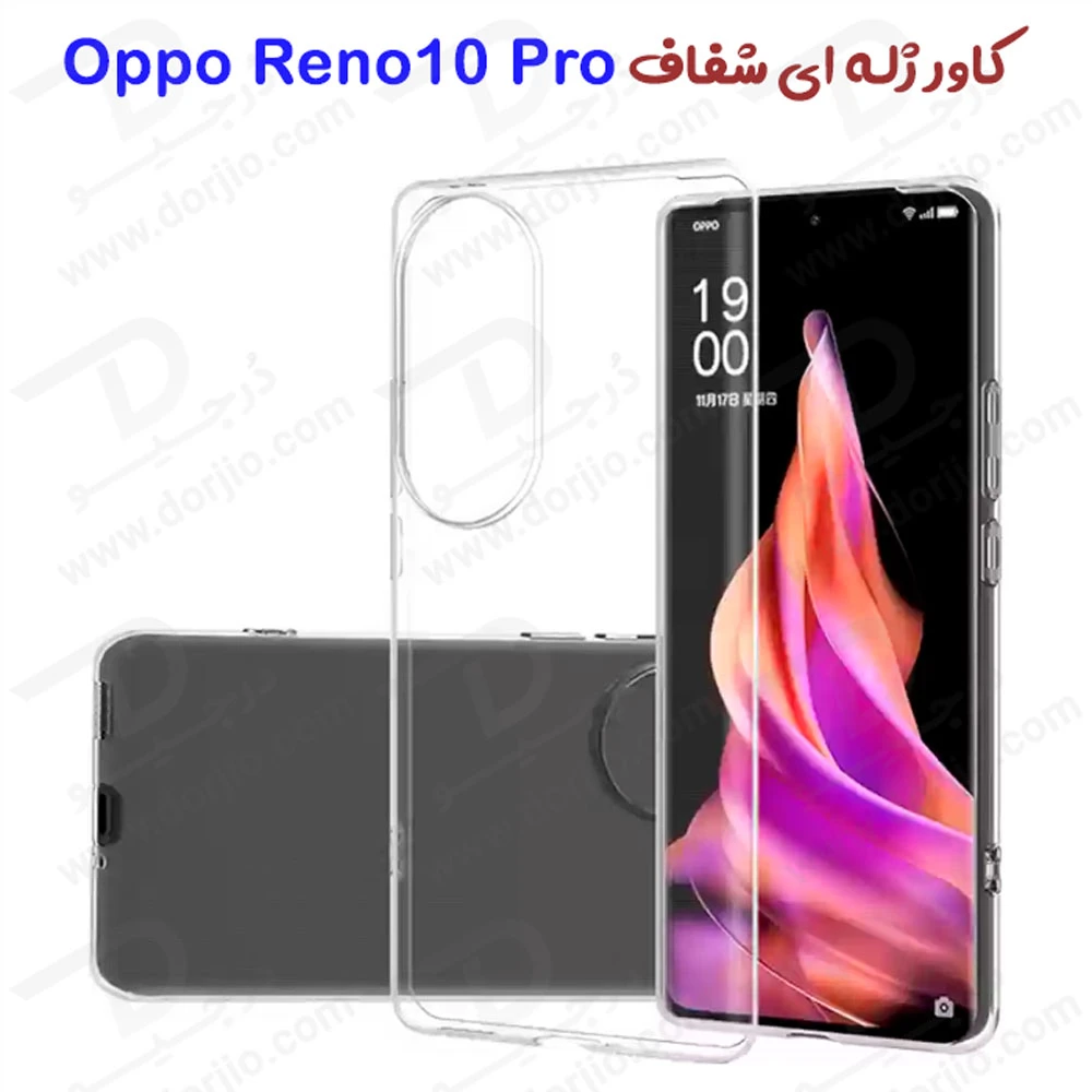 خرید قاب ژله ای شفاف Oppo Reno10 Pro
