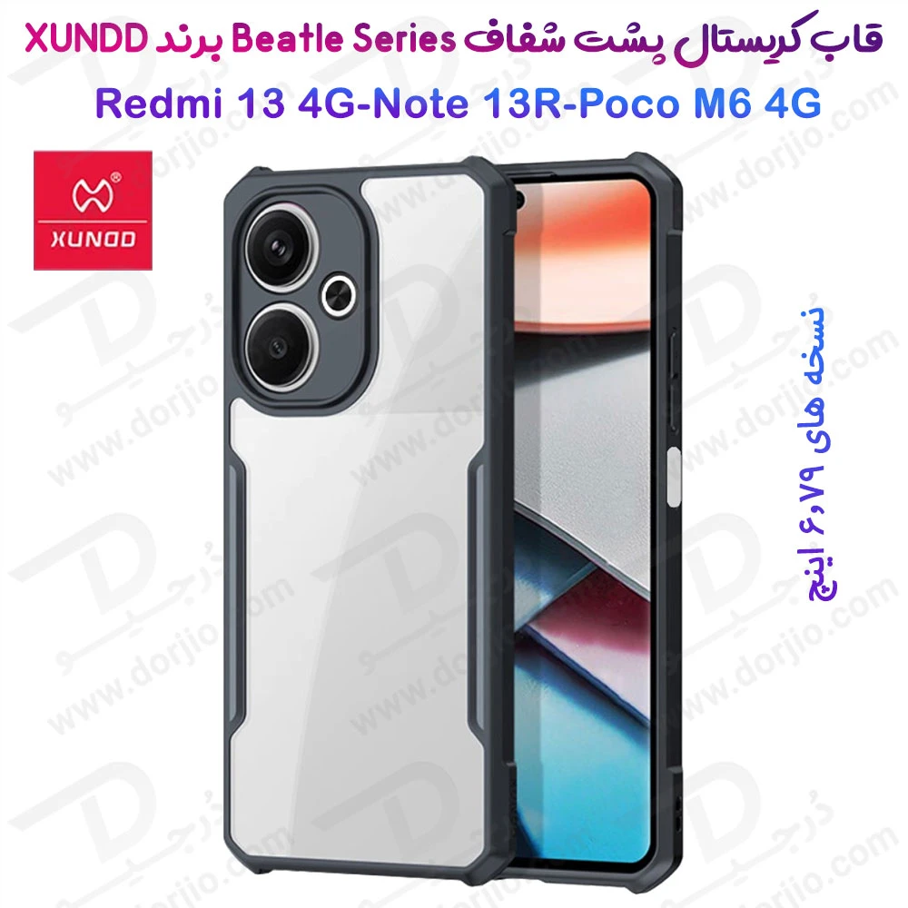 خرید کریستال شیلد شفاف Xiaomi Redmi Note 13R مارک XUNDD سری Beatle