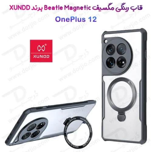خرید گارد شفاف رینگ استند مگ سیف OnePlus 12 مارک XUNDD سری Beatle Magnetic Holder