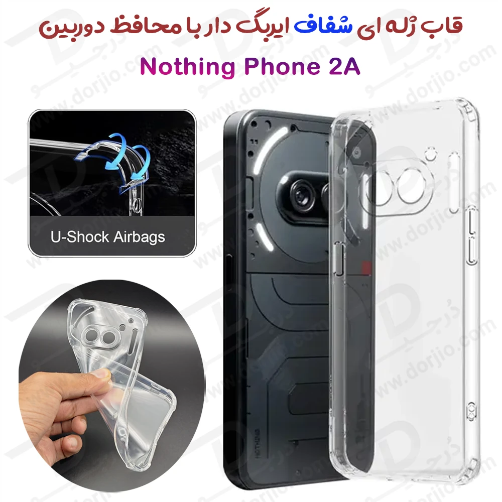خرید گارد ژله ای شفاف ایربگ دار با محافظ دوربین Nothing Phone 2A