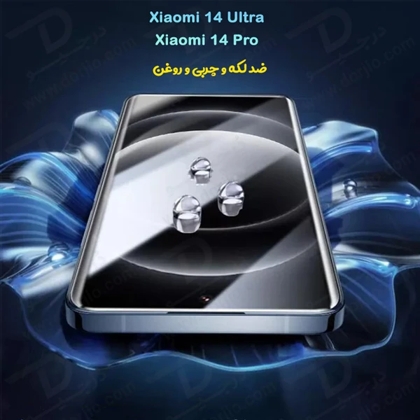 خرید گلس شیشه ای فول چسب تمام صفحه Xiaomi 14 Ultra مارک BIVA خرید گلس شیشه ای فول چسب تمام صفحه Xiaomi 14 Ultra مارک BIVA
