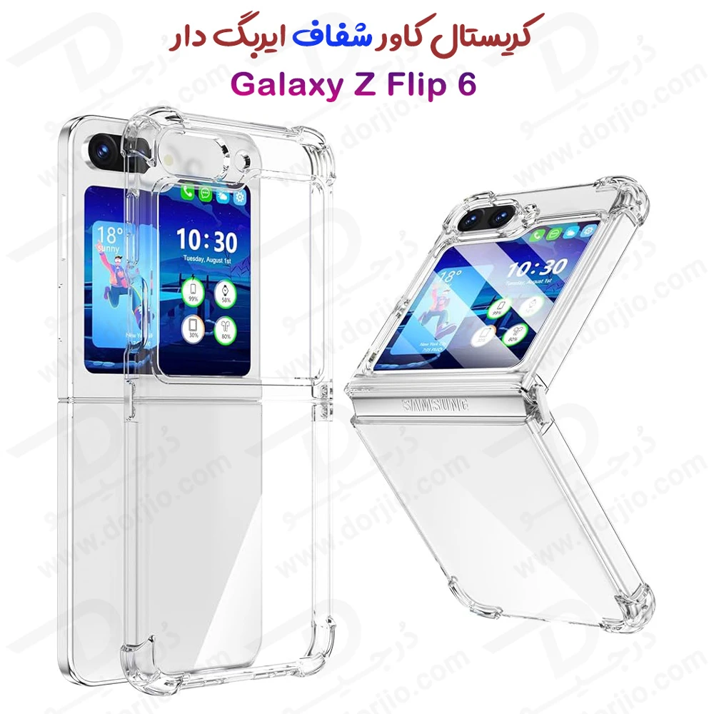 کریستال کاور شفاف Samsung Galaxy Z Flip 6