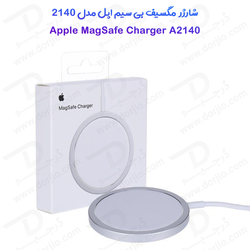 شارژر مگ سیف وایرلس اپل مدل Apple MagSafe Charger A2140