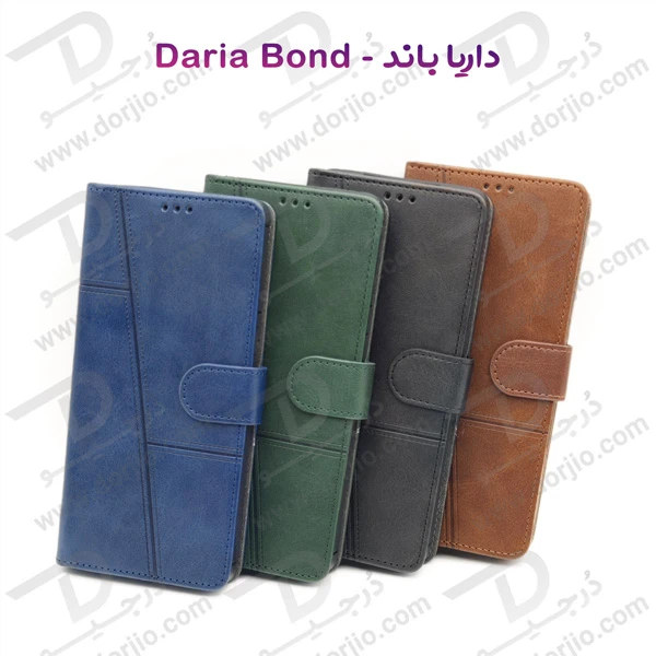 خرید فلیپ کاور چرمی با درب مگنتی داریا باند - Daria Bond