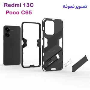خرید قاب ضد ضربه استند دار Xiaomi Redmi 13C-Poco C65 مارک BIBERCAS
