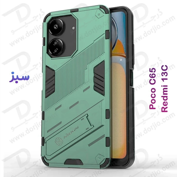 خرید قاب ضد ضربه استند دار Xiaomi Redmi 13C-Poco C65 مارک BIBERCAS