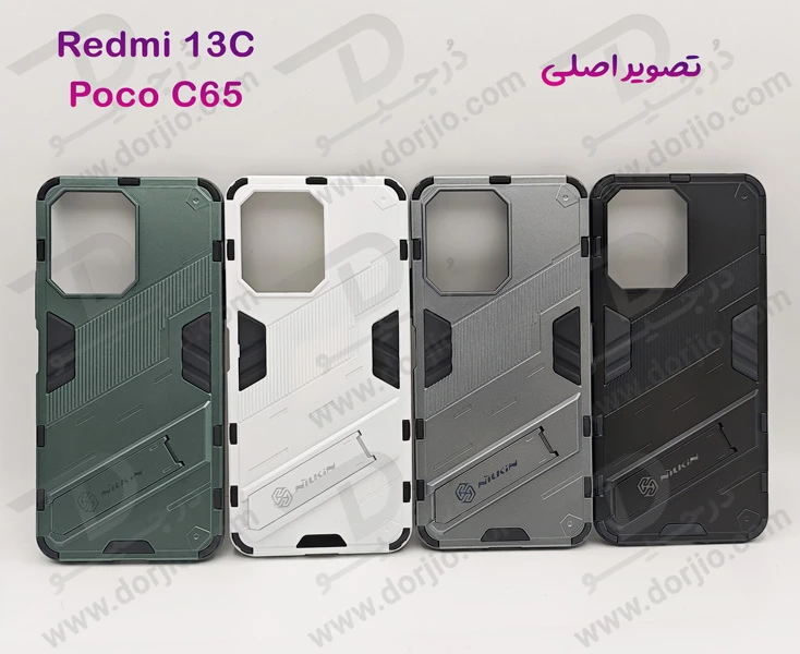 خرید قاب ضد ضربه استند دار Xiaomi Redmi 13C-Poco C65 مارک BIBERCAS