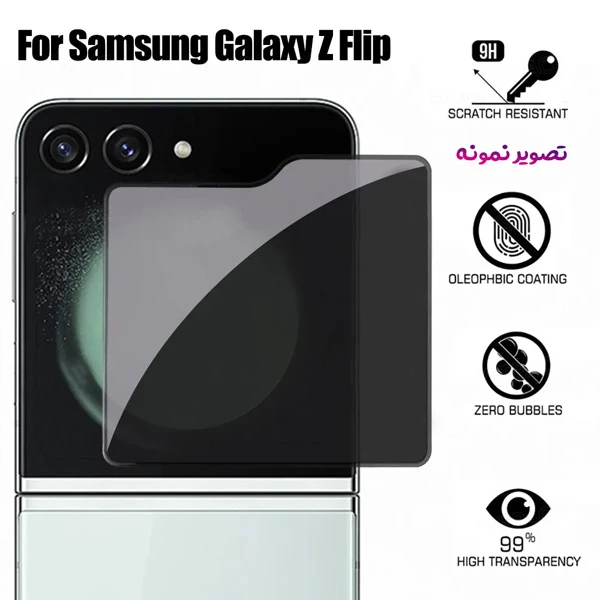 خرید نانو برچسب حریم شخصی صفحه نمایش داخلی Samsung Galaxy Z Flip 6