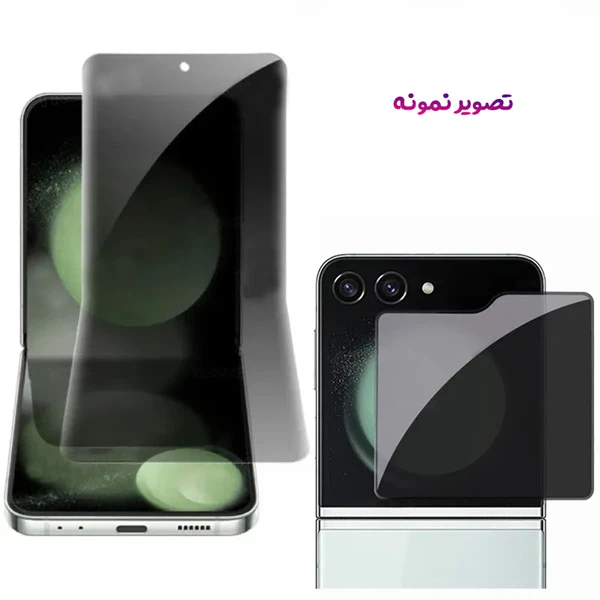 خرید نانو برچسب حریم شخصی صفحه نمایش داخلی Samsung Galaxy Z Flip 6
