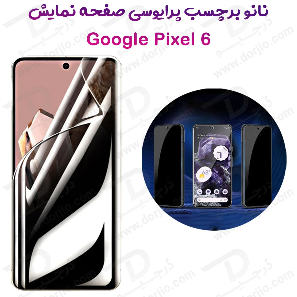 خرید نانو برچسب حریم شخصی صفحه نمایش Google Pixel 6