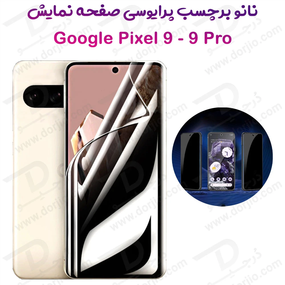 خرید نانو برچسب حریم شخصی صفحه نمایش Google Pixel 9