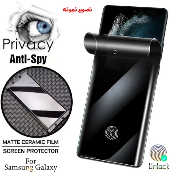 خرید نانو برچسب حریم شخصی صفحه نمایش Nothing Phone 2a Plus