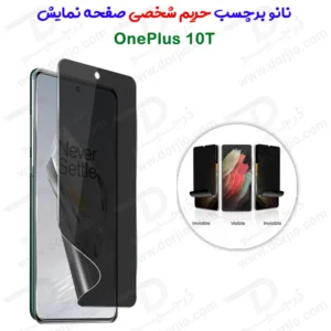 نانو برچسب حریم شخصی صفحه نمایش OnePlus 10T