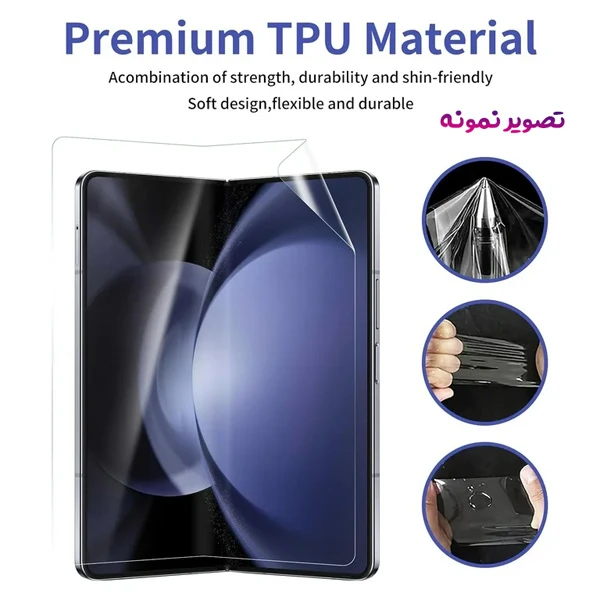 خرید نانو برچسب شفاف صفحه نمایش داخلی Samsung Galaxy Z Fold 5