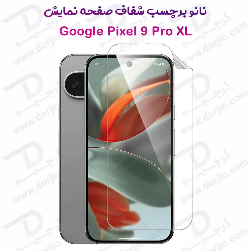 نانو برچسب شفاف صفحه نمایش Google Pixel 9 Pro XL